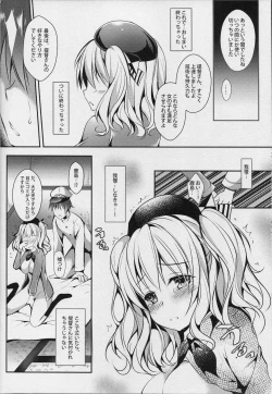 Page 11 of Renshuu Junyoukan Kashima-san