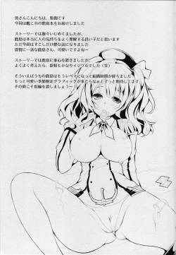 Page 20 of Renshuu Junyoukan Kashima-san