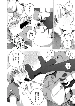 Page 109 of comic KURiBERON 2016-03 Vol. 41