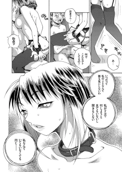 Page 117 of comic KURiBERON 2016-03 Vol. 41