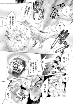 Page 125 of comic KURiBERON 2016-03 Vol. 41