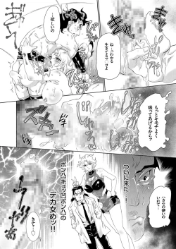 Page 133 of comic KURiBERON 2016-03 Vol. 41