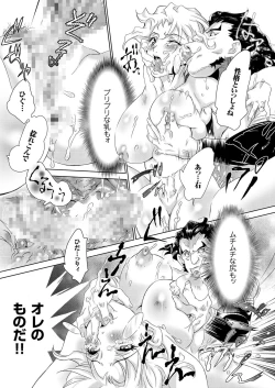 Page 134 of comic KURiBERON 2016-03 Vol. 41