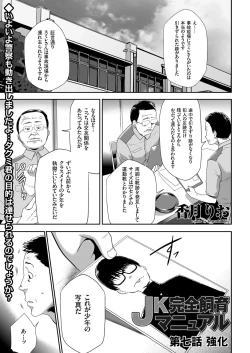 Page 82 of comic KURiBERON 2016-03 Vol. 41