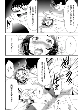 Page 95 of comic KURiBERON 2016-03 Vol. 41