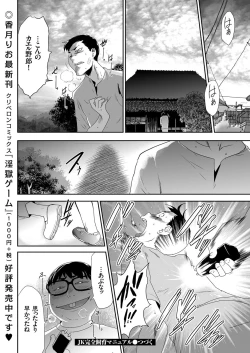 Page 97 of comic KURiBERON 2016-03 Vol. 41