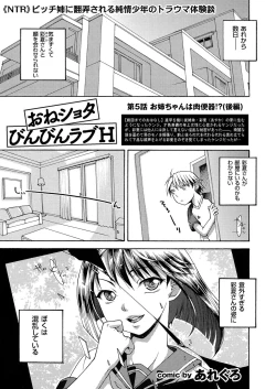 Page 98 of comic KURiBERON 2016-03 Vol. 41