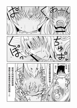 Page 6 of Slime-san no Ongaeshi