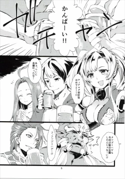 Page 4 of Zeta-chan ni Prominence Aibu