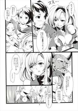 Page 5 of Zeta-chan ni Prominence Aibu