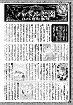 Page 387 of COMIC BAVEL 2016-06