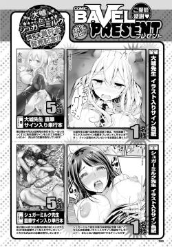 Page 391 of COMIC BAVEL 2016-06