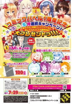 Page 4 of COMIC BAVEL 2016-06