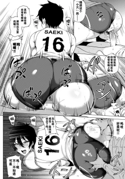 Page 13 of Mama wa muchi muchi | 对体育系妈妈的腔内Attack