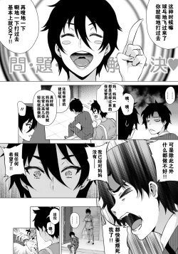 Page 5 of Mama wa muchi muchi | 对体育系妈妈的腔内Attack