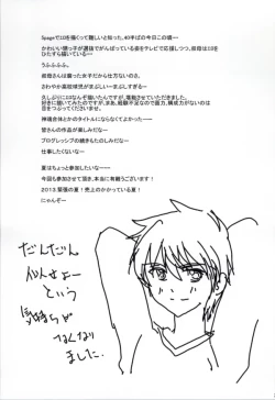 Page 33 of Hot & Cool