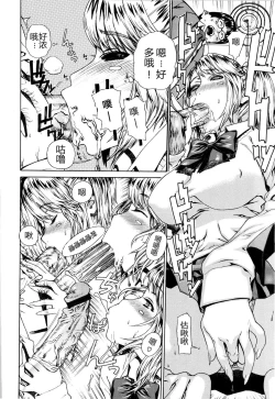 Page 10 of Kinpatsu Twintail