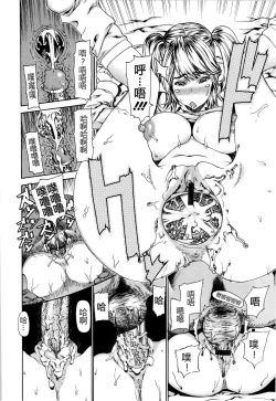 Page 20 of Kinpatsu Twintail