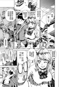 Page 3 of Kinpatsu Twintail