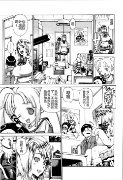 Page 5 of Kinpatsu Twintail