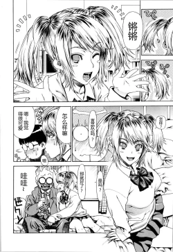 Page 6 of Kinpatsu Twintail