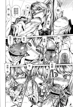 Page 8 of Kinpatsu Twintail