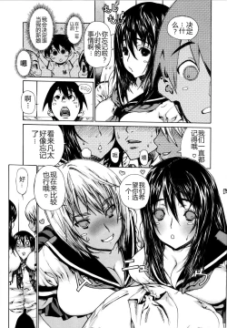 Page 7 of Futariyome