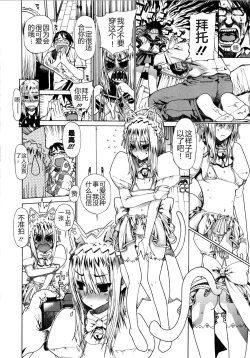 Page 16 of Kinpatsu Straight