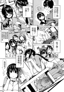 Page 29 of Kinpatsu Straight