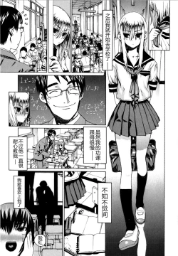 Page 5 of Kinpatsu Straight