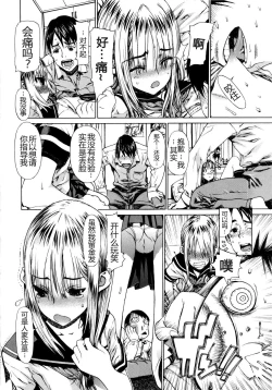 Page 8 of Kinpatsu Straight