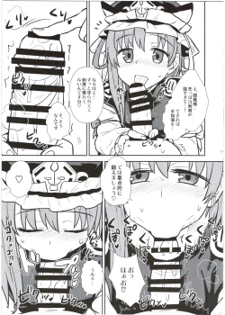 Page 14 of Eiki-sama no Zekkou Saiban