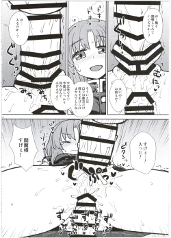 Page 19 of Eiki-sama no Zekkou Saiban