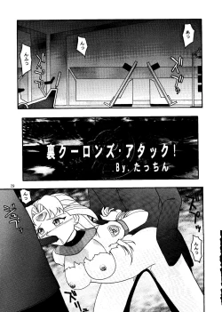 Page 28 of Potato Masher 12