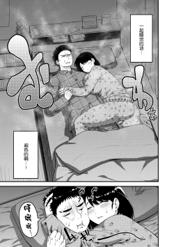 Page 101 of Muchi Lover