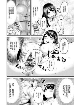 Page 178 of Muchi Lover