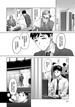 Page 188 of Muchi Lover