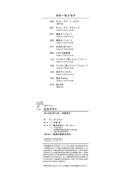 Page 219 of Muchi Lover