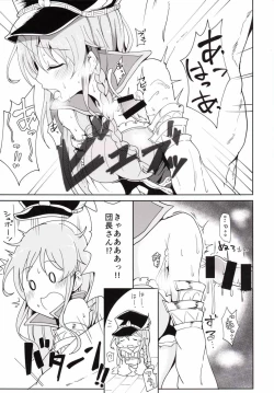 Page 10 of Guraero! 3 Chain