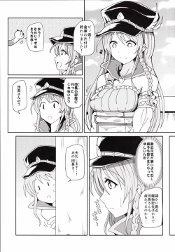 Page 2 of Guraero! 3 Chain