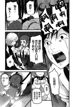 Page 118 of Virgin Zombie