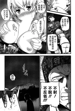 Page 136 of Virgin Zombie