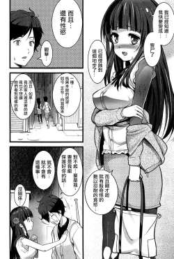 Page 21 of Virgin Zombie