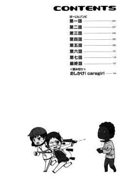 Page 5 of Virgin Zombie