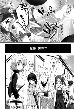 Page 81 of Virgin Zombie