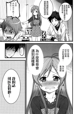 Page 88 of Virgin Zombie