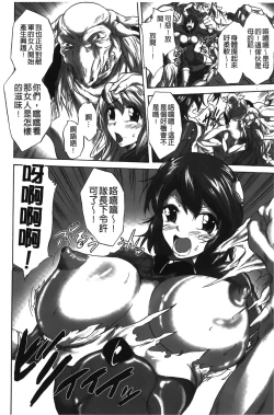 Page 127 of Rinjo no Haiin