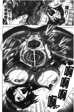 Page 135 of Rinjo no Haiin