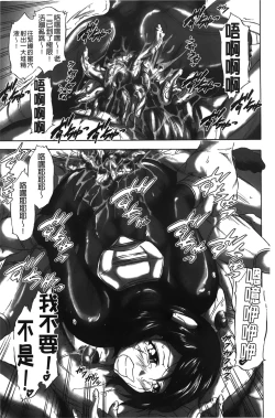 Page 140 of Rinjo no Haiin