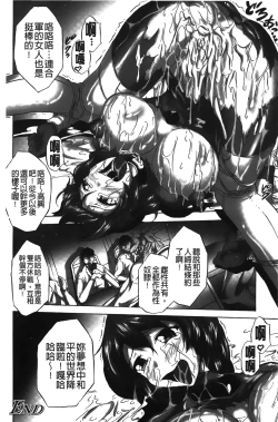 Page 143 of Rinjo no Haiin